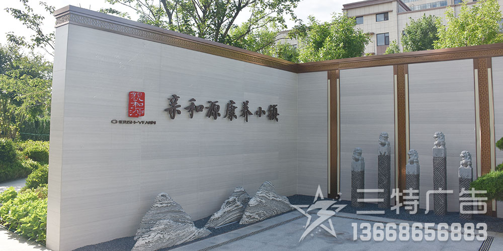 盛隆亲和源景观项目 轮播图18